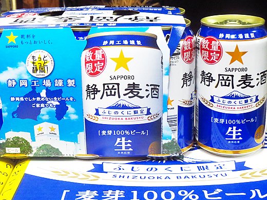 サッポロビール 静岡麦酒の缶 350ml 箱買い - 鈴木酒店☆オンライン