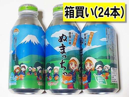 ラブライブサンシャイン JAなんすん湯飲みと急須セットJA伊豆