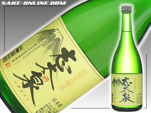 静岡県酵母NEW-5使用志太泉 特別本醸造 1.8L ２本セット - 日本酒