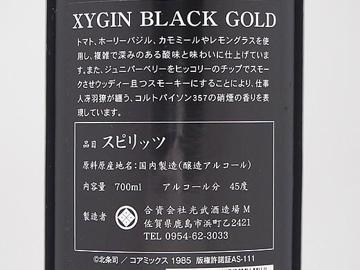 その他 XYGIN BLACK GOLD CITY HUNTER XYGIN2種セット 700ml×2本 （XYGIN BLACK GOLD、PINK SILVER