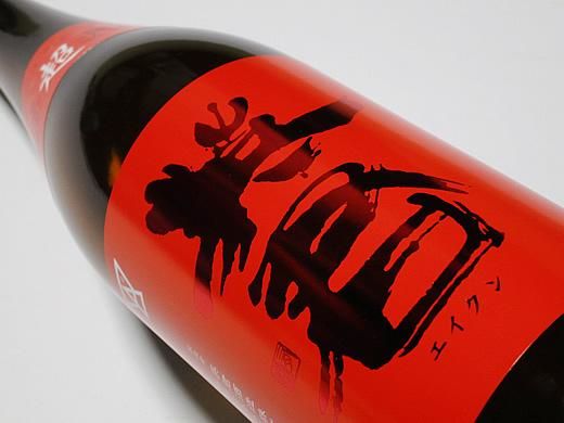 英君 純米 超辛口 720ml：R5BY - 鈴木酒店☆オンラインショップ