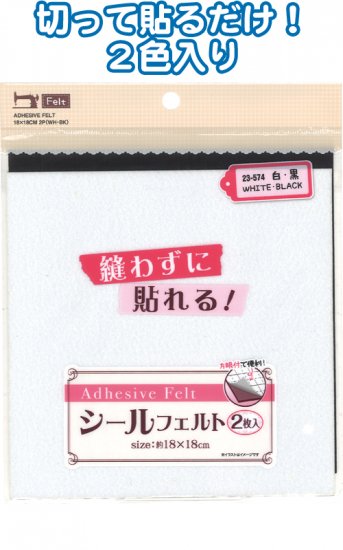 フェルト アイロンゼッケン 補修布 テープ 手芸用品 紐 ゴム 安い100円