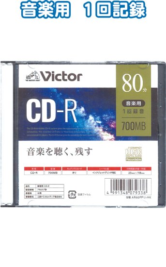 CD-R 安い蛍光灯 安い電池 安い電球 安い１００円ショップ 安い１００円均一商品 まとめ買い１００円商品