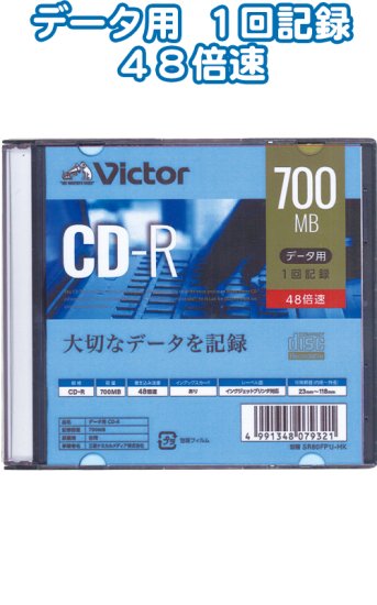 CD-R 安い蛍光灯 安い電池 安い電球 安い１００円ショップ 安い１００円均一商品 まとめ買い１００円商品