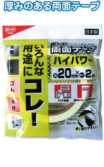 100円 販売 密閉テープ