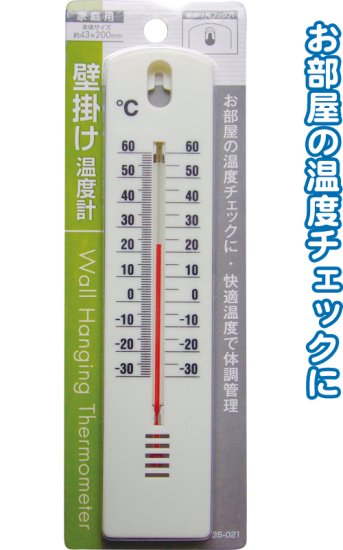 温度計 文房具 安い１００円ショップ 安い１００円均一商品 まとめ買い ...