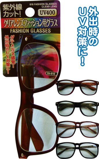 ファッショングラス ファッソンメガネ ブルーライト 老眼鏡 安い１００円ショップ　安い１００円均一商品 まとめ買い１００円商品！