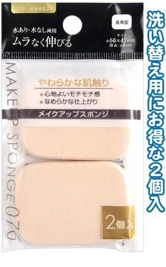 メイクアップスポンジ パフ 化粧スポンジ -安メイクアップ