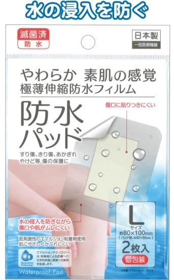 防水パッド 傷あてパッド 指用保護綿カバー 安い１００円ショップ安い 