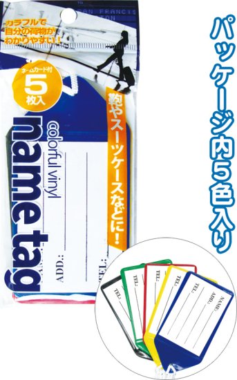 ネームタグ トラベルグッズ ジッパーケース 収納袋 安い100円ショップ