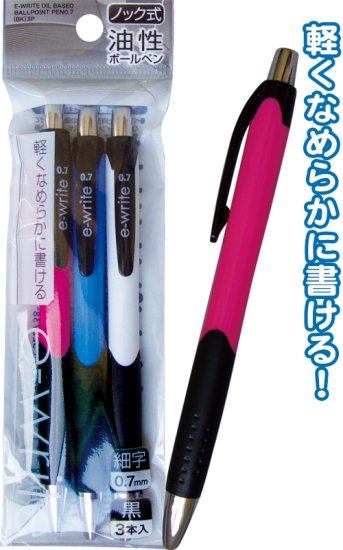 100円ショップ ボールペン ペン 名前ペン シャープペン 筆記用具 安い