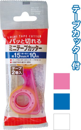 テープはがしカッター 100円ショップ クリアランス