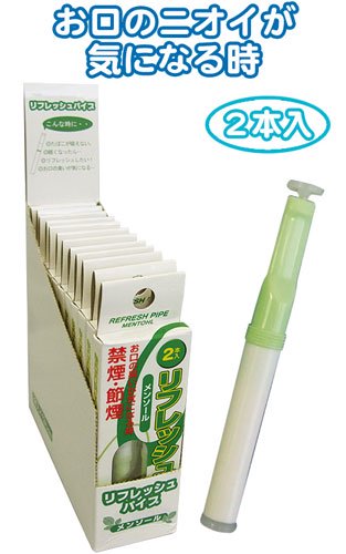 禁煙パイプ タバコフィルター ライター １００円ショップ