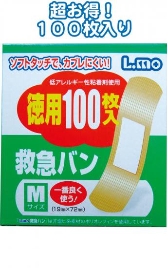 絆創膏 バンソウ膏 100円ショップ 安い100円ショップ