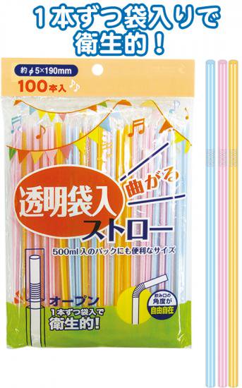 ストロー キッチン小物 100円ショップ 安い100円ショップ