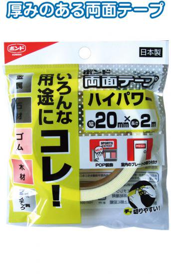 テープ 両面テープ クッションテープ 100円ショップ 安い100円ショップ