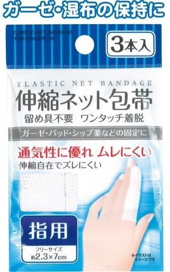伸縮ネット包帯 安い100円ショップ安い100円均一商品 まとめ買い100円商品 伸縮ネット包帯 安い100円ショップ安い100円均一商品 まとめ買い100円商品
