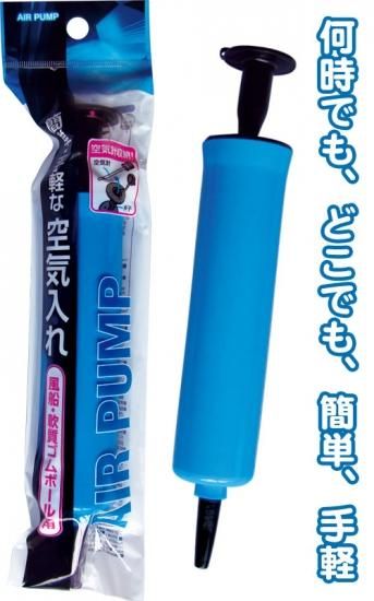 空気入れ 生活雑貨 安い100円ショップ 安い100円均一商品 まとめ買い100円商品 空気入れ 生活雑貨 安い100円ショップ 安い100円均一商品 まとめ買い100円商品