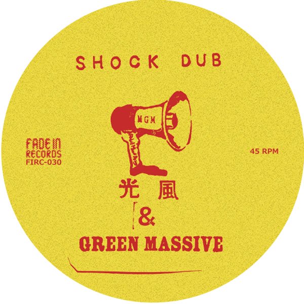 チャッカーズ+光風＆GREEN MASSIVE/Split/7inch(緑カラービニール盤