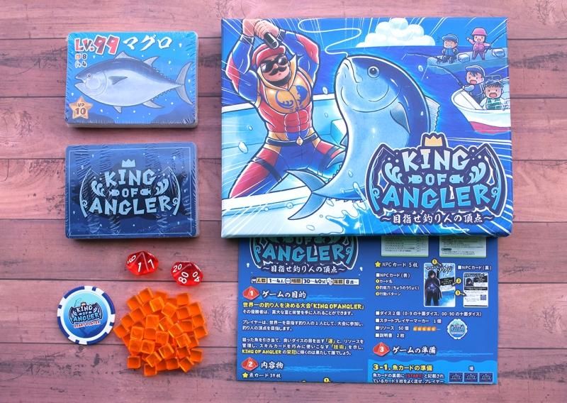 King of Angler ～目指せ釣り人の頂点～ (キングオブアングラー)