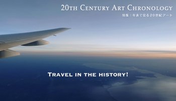 20th Century Art Chronology