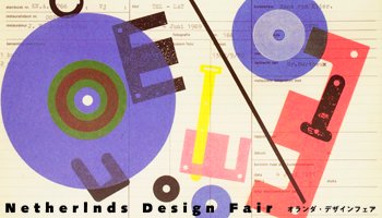 Netherlands Design Fair