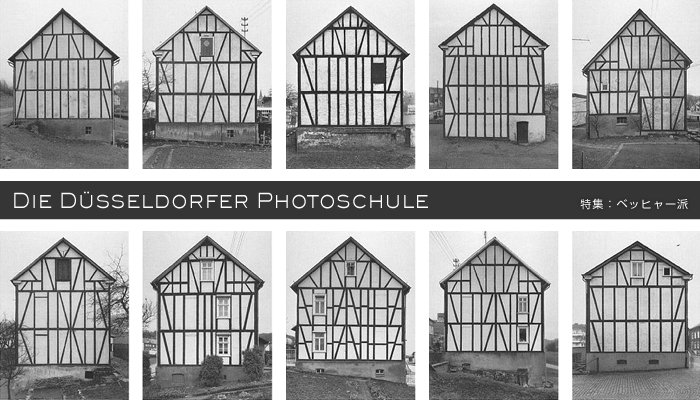 Dusseldorf Photoschool