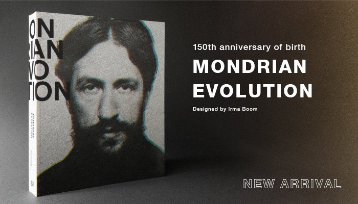 ピエト・モンドリアン【Mondrian Evolution】モンドリアンの生誕150周年を記念する展覧会に合わせて刊行された作品集。風車、砂丘、植物など様々な形が抽象されてゆく過程と、原色と水平・垂直の黒い線によって構成される絵画作品に至る、彼の多面性と芸術の発展を、豊富な図版と300ページのボリュームで追います。
書籍デザインは、同じオランダ出身のイルマ・ブームが手掛けています。
