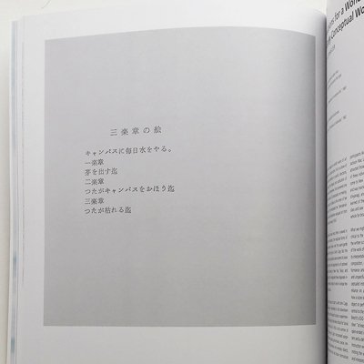 オノ ヨーコ Yes 京都にある 美術洋書 海外画集を取り扱う本屋 アートブック ユリーカ