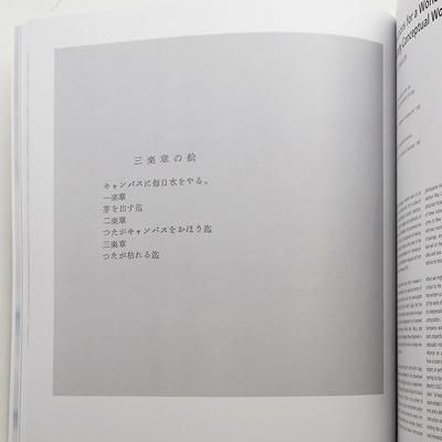 オノ ヨーコ Yes 京都にある 美術洋書 海外画集を取り扱う本屋 アートブック ユリーカ