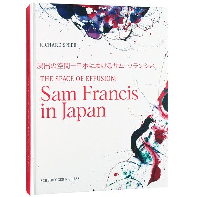 サム・フランシス【The Space of Effusion: Sam Francis Japan