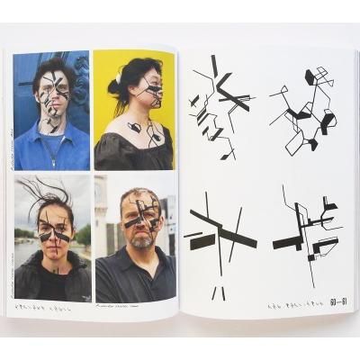 Fukt Magazine No.20 - for Contemporary Drawing】 - 京都に