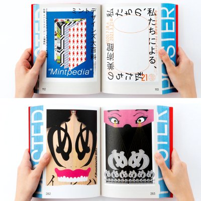 Posuta Poster】 - 京都にある、美術洋書＆海外画集を取り扱う本屋 