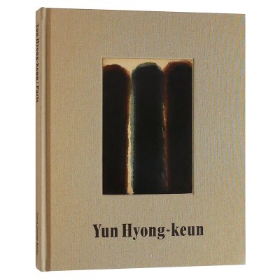 ユン・ヒョンクン【Paris】 - 京都にある、美術洋書＆海外画集を取り扱う本屋『アートブック・ユリーカ』