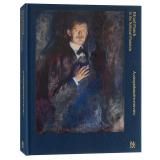 エミール・ノルデ【Cousin of the Depth - with the correspondence