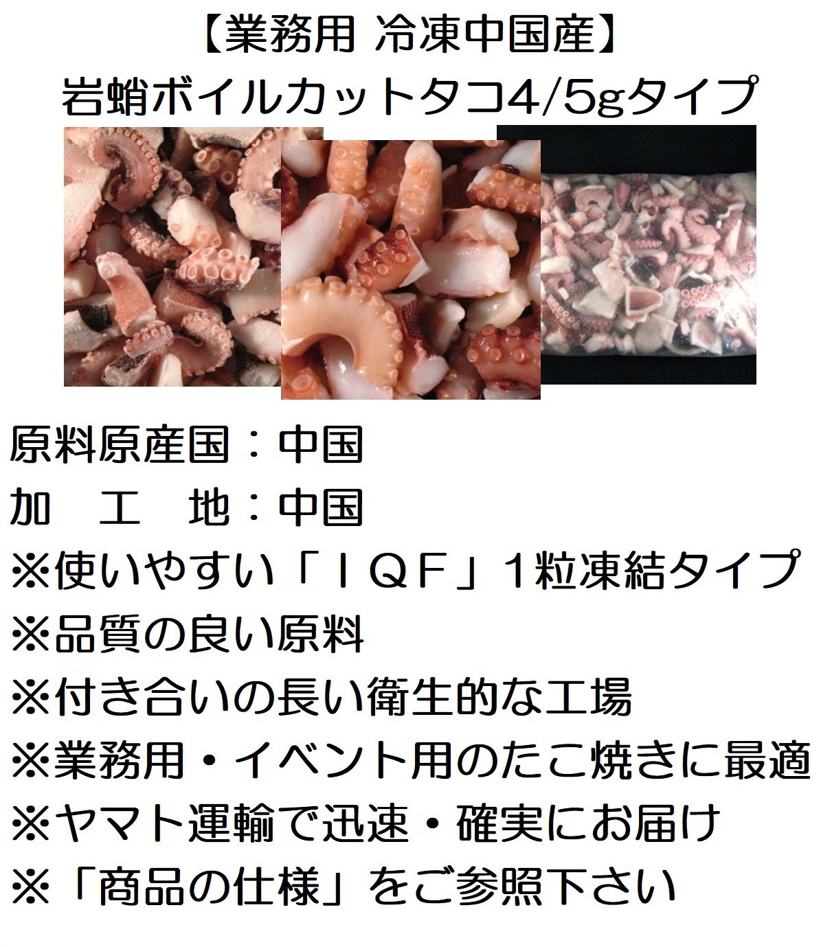 907円 【30％OFF】 冷凍国産真蛸ボイルカットタコ4 5g 1kgパック 国内加工