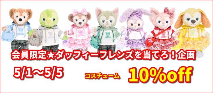 アリス会員限定イベント,5月