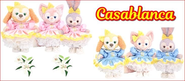 カサブランカドレス特集
