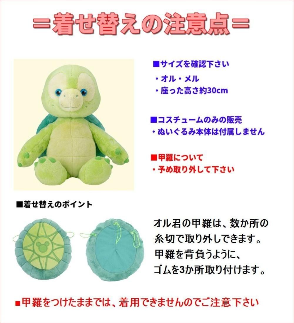 完全限定 新品未使用・香港ディズニー・オルメル・ぬいぐるみMサイズ ...