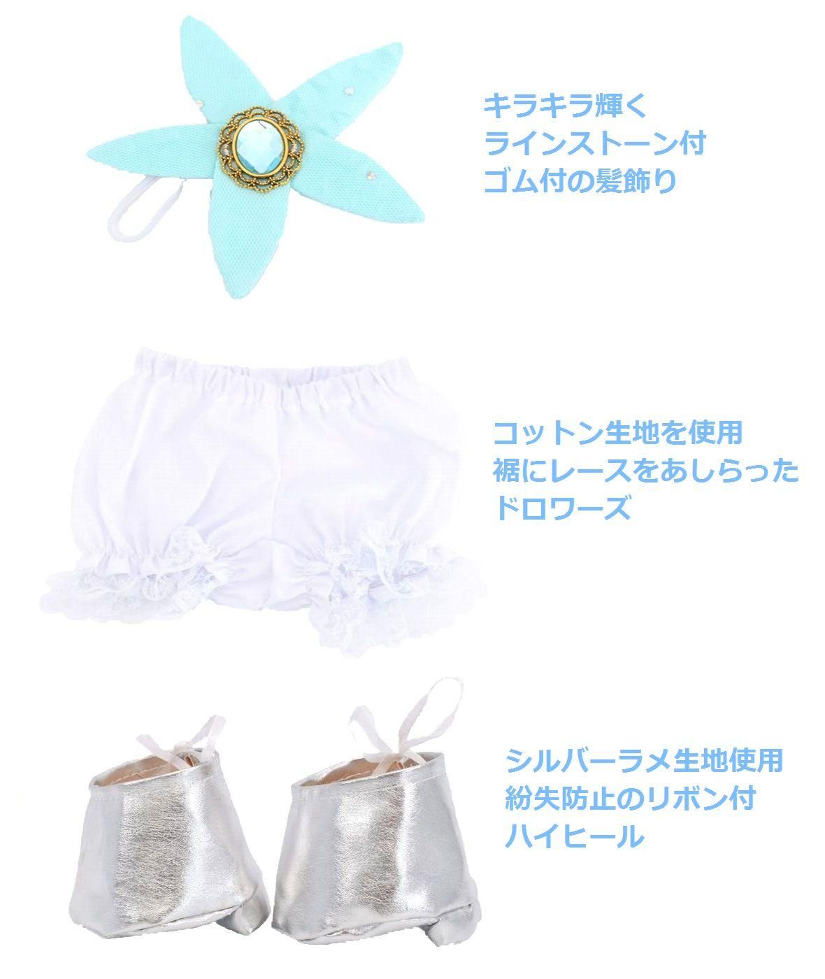 リーナベルSサイズ用,リトルマーメイド,アリエル｜ダッフィー