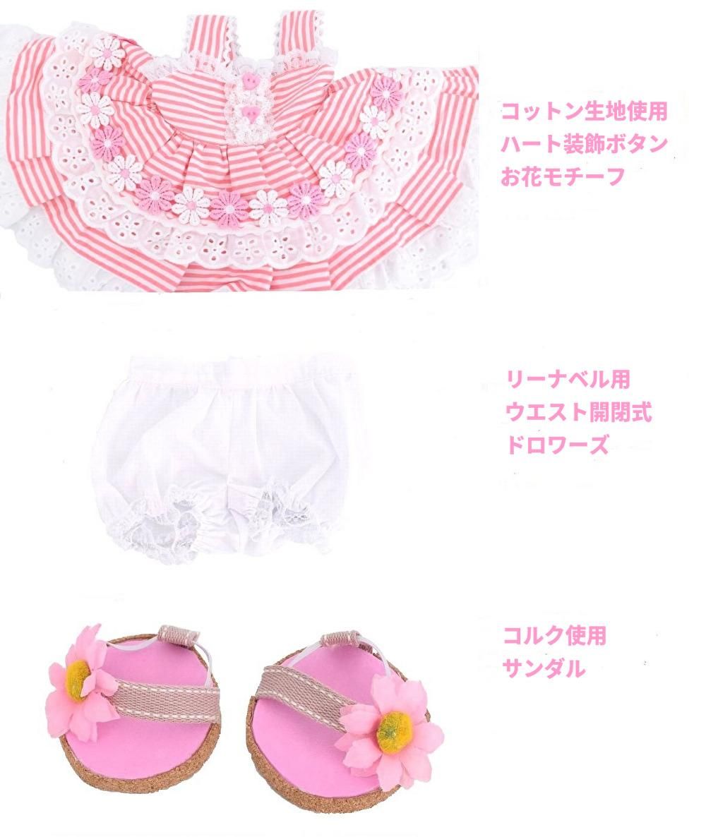 シェリーメイ サマードレス サンダル