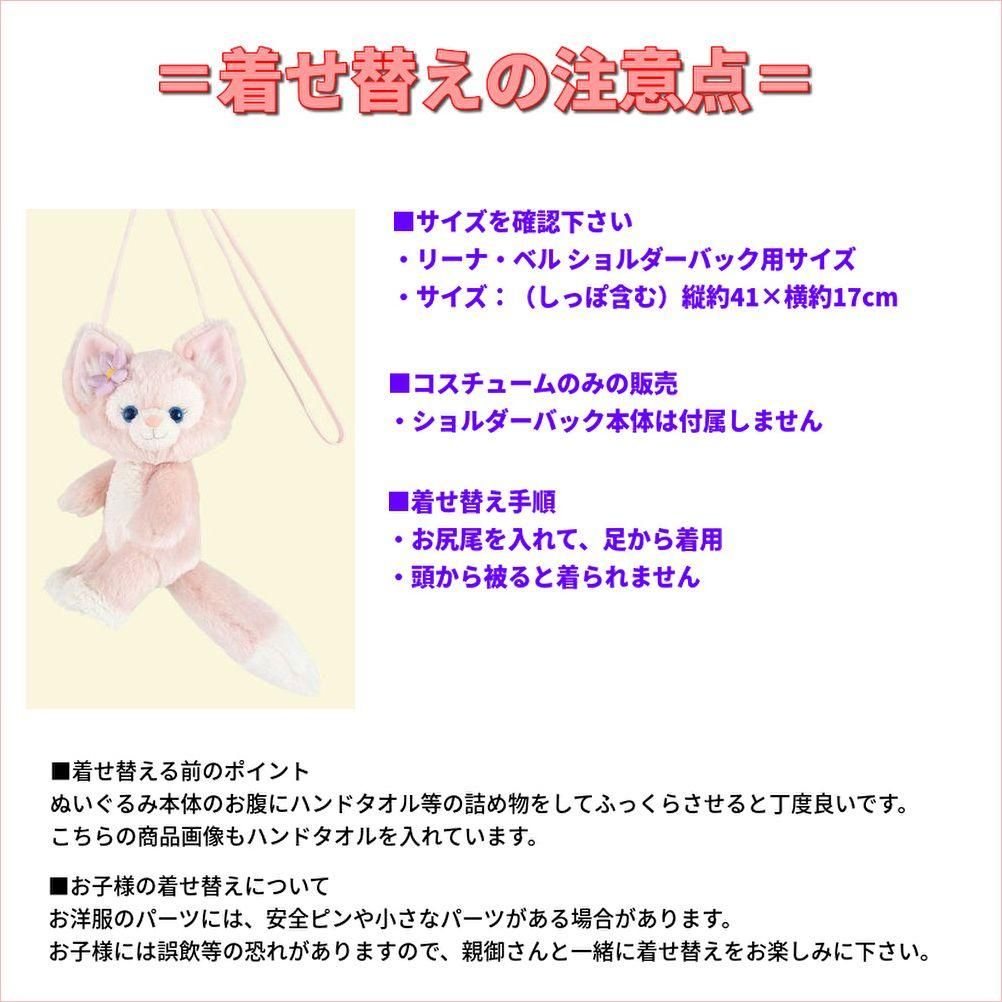 リーナベル,ショルダーバック用,ホーンテッドマンション