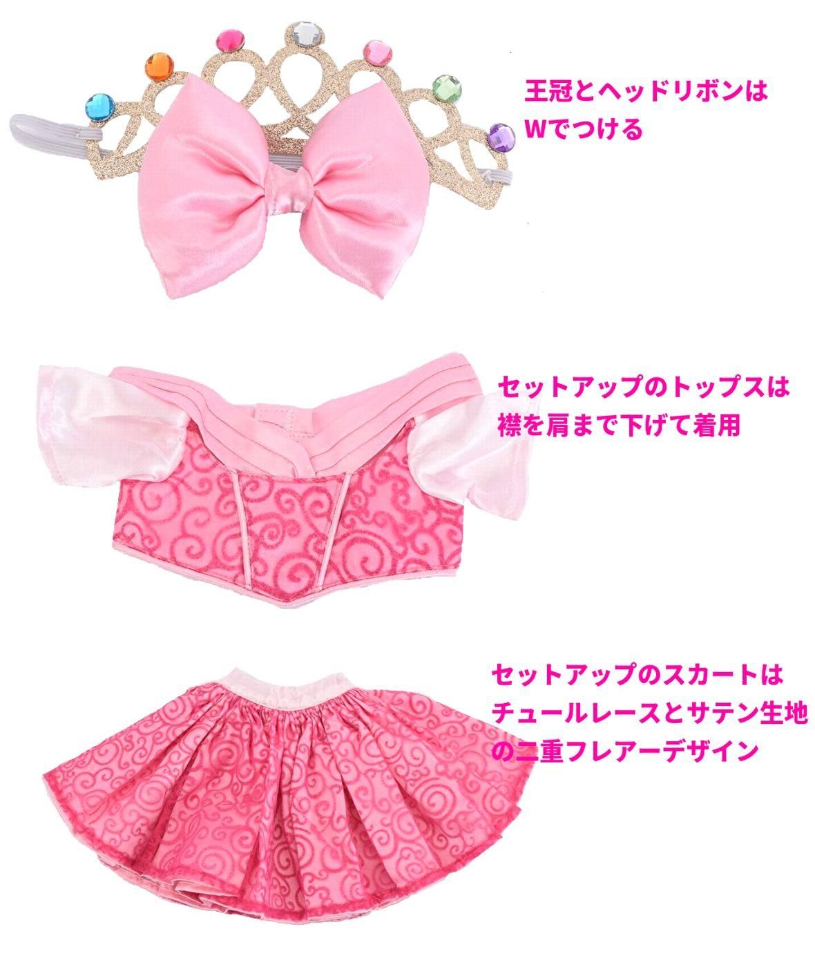 パフィー&リーナベルコスチューム　章姫 Disney リーナベル 服 着せ替え コスチューム トートバック付
