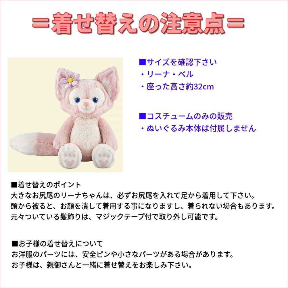 リーナベルSサイズ用,マレフィセント｜ダッフィーコスチューム