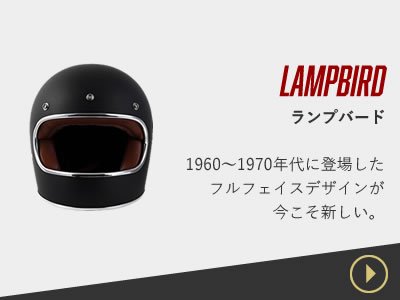 HORIZON HELMETS / ホライズンヘルメット