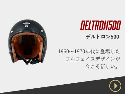 HORIZONホライゾン ジャーマンヘルメット ナチヘル - オートバイアクセサリー