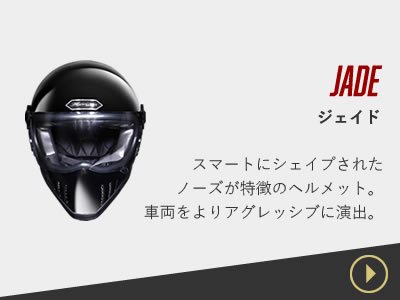 HORIZON HELMETS / ホライズンヘルメット