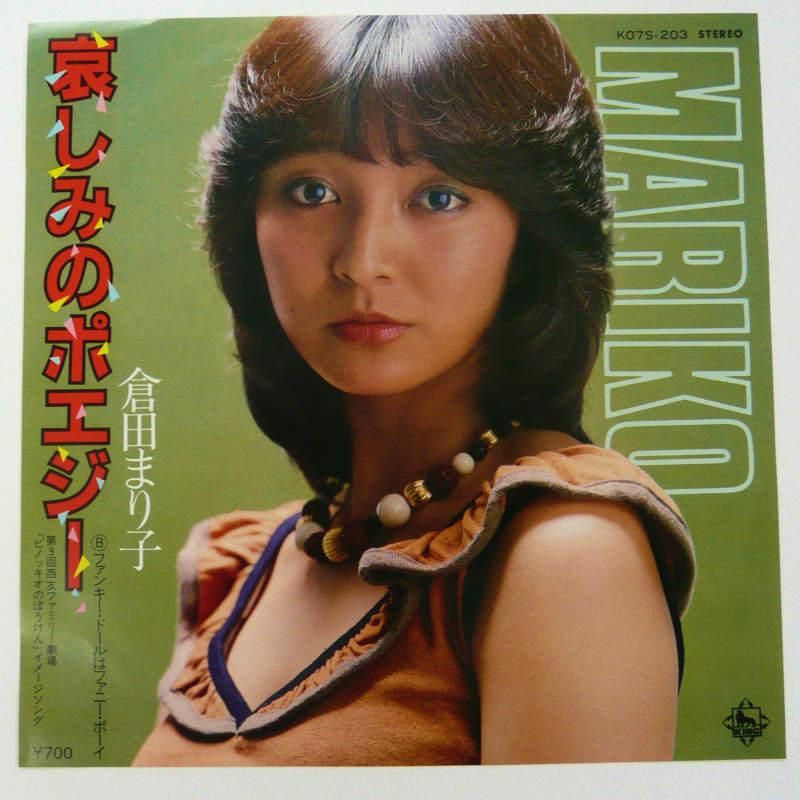 純エリ子 初めての約束 悲しみのバラード!!!!レアレコード