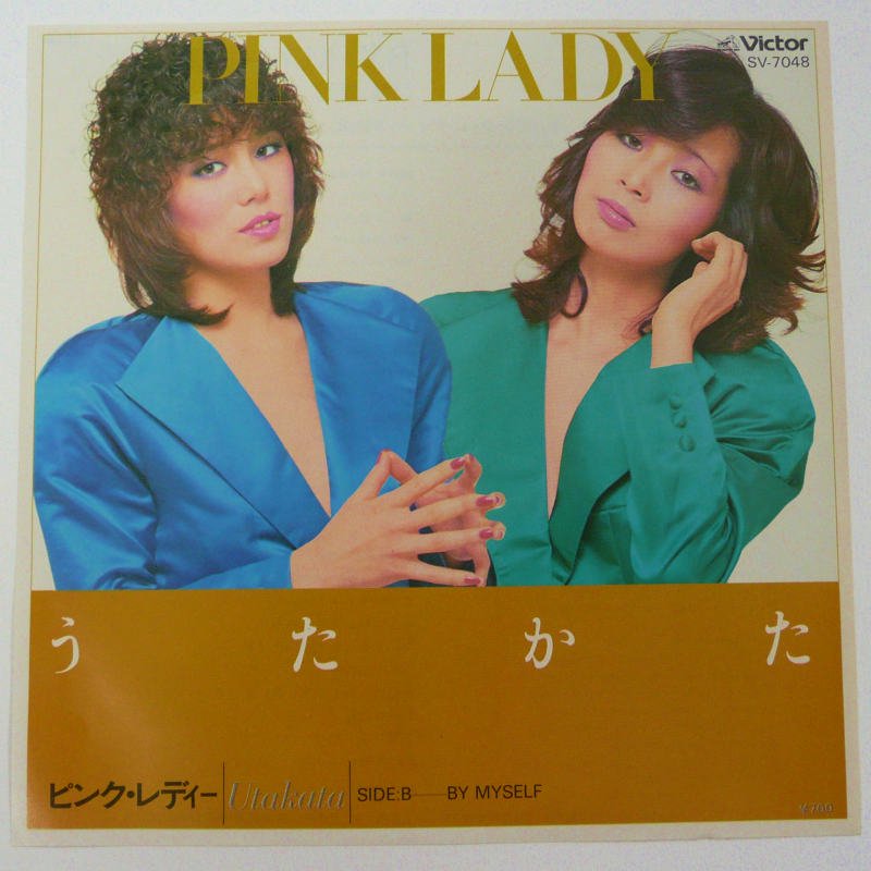 ピンク・レディー / うたかた (EP) - キキミミレコード