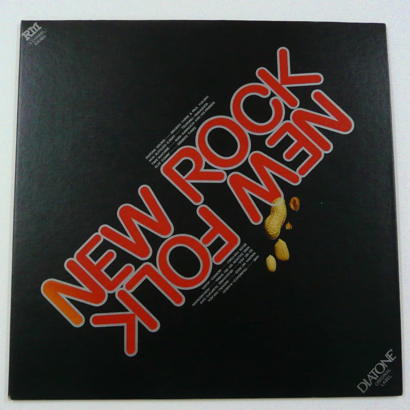V.A./ NEW ROCK NEW FOLK - キキミミレコード
